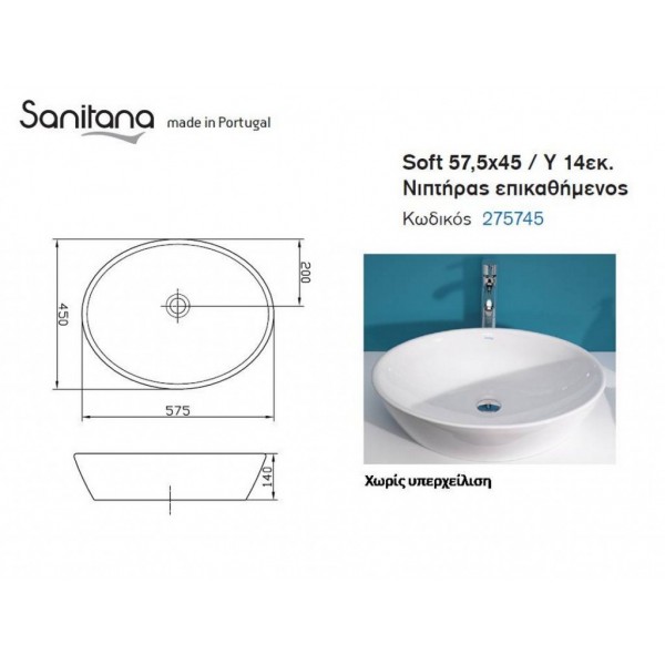 Sanitana Soft 275745 57.5x45cm Επικαθήμενος Νιπτήρας Μπάνιου Νιπτήρες,Sanitana