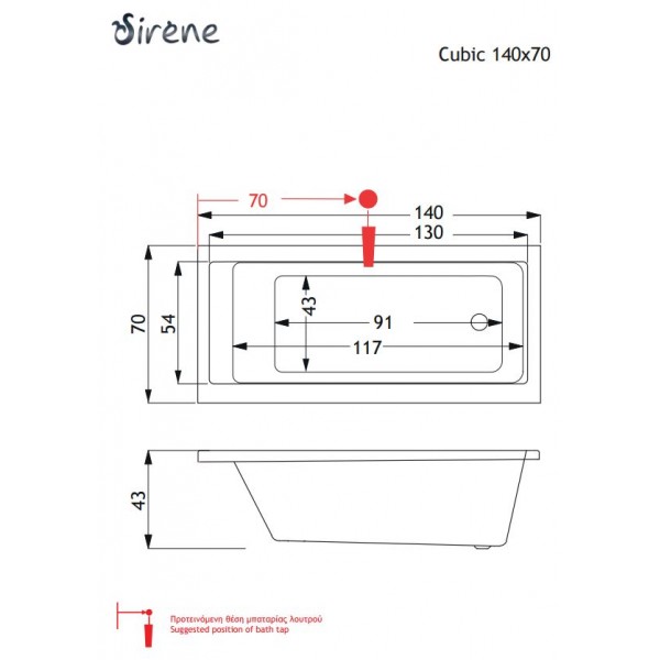 Sirene Cubic 140x70 Ακρυλική Μπανιέρα SIRENE, Μπανιέρες