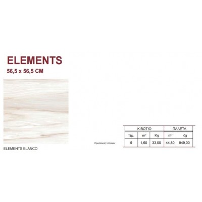 Karag Elements Blanco 60.5 x 60.5 cm Γρανίτης Δαπέδου