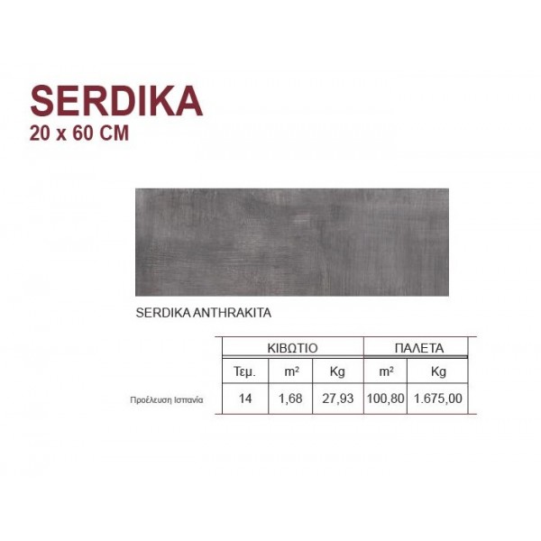 Πλακακια - Karag Serdika Anthrakita 20 x 60 cm Πλακάκι Τοίχου