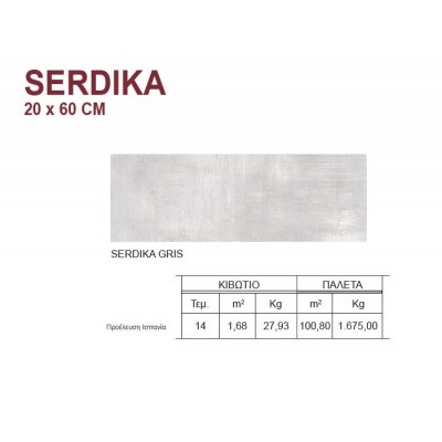 Karag Serdika Gris 20 x 60 cm Πλακάκι Τοίχου